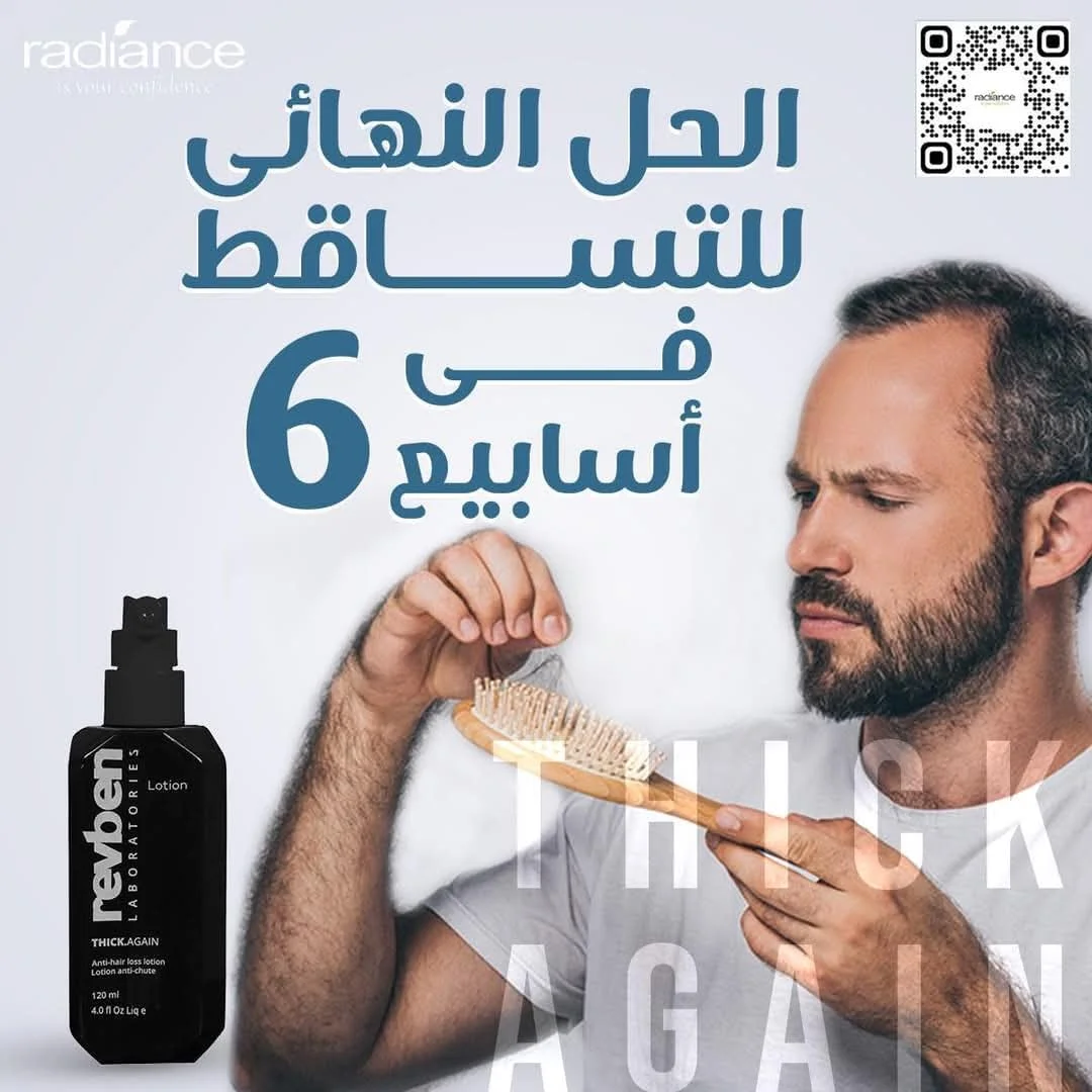 ریوبن آمینکسیل لوسیون تقویت کننده و ضخیم کننده مو 120 میلی لیتر ریوبن آمینکسیل لوسیون تقویت کننده و ضخیم کننده مو 120 میلی لیتر