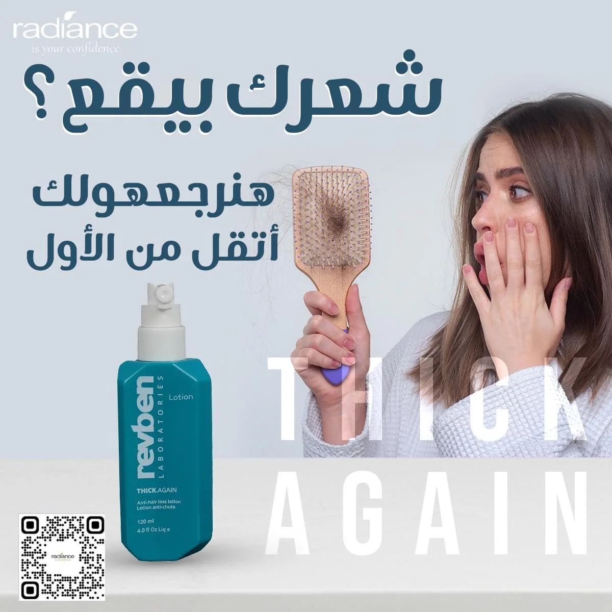 لوسیون ضد ریزش مو ریو بن آمینکسیل ضخیم کننده دوباره 120 میلی لیتر لوسیون ضد ریزش مو ریو بن آمینکسیل ضخیم کننده دوباره 120 میلی لیتر