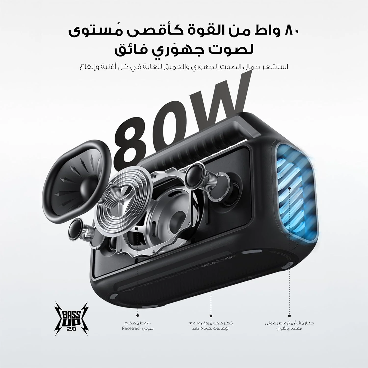 اسپیکر بلوتوثی قابل حمل Soundcore Boom 2 مناسب فضای باز، 80 وات، ساب ووفر، BassUp 2.0، پخش 24 ساعته، ضد آب IPX7، شناور، نور RGB، USB-C، اکولایزر سفارشی، بلوتوث 5.3، مناسب برای فضای باز، کمپینگ، ساحل و حیاط خلوت