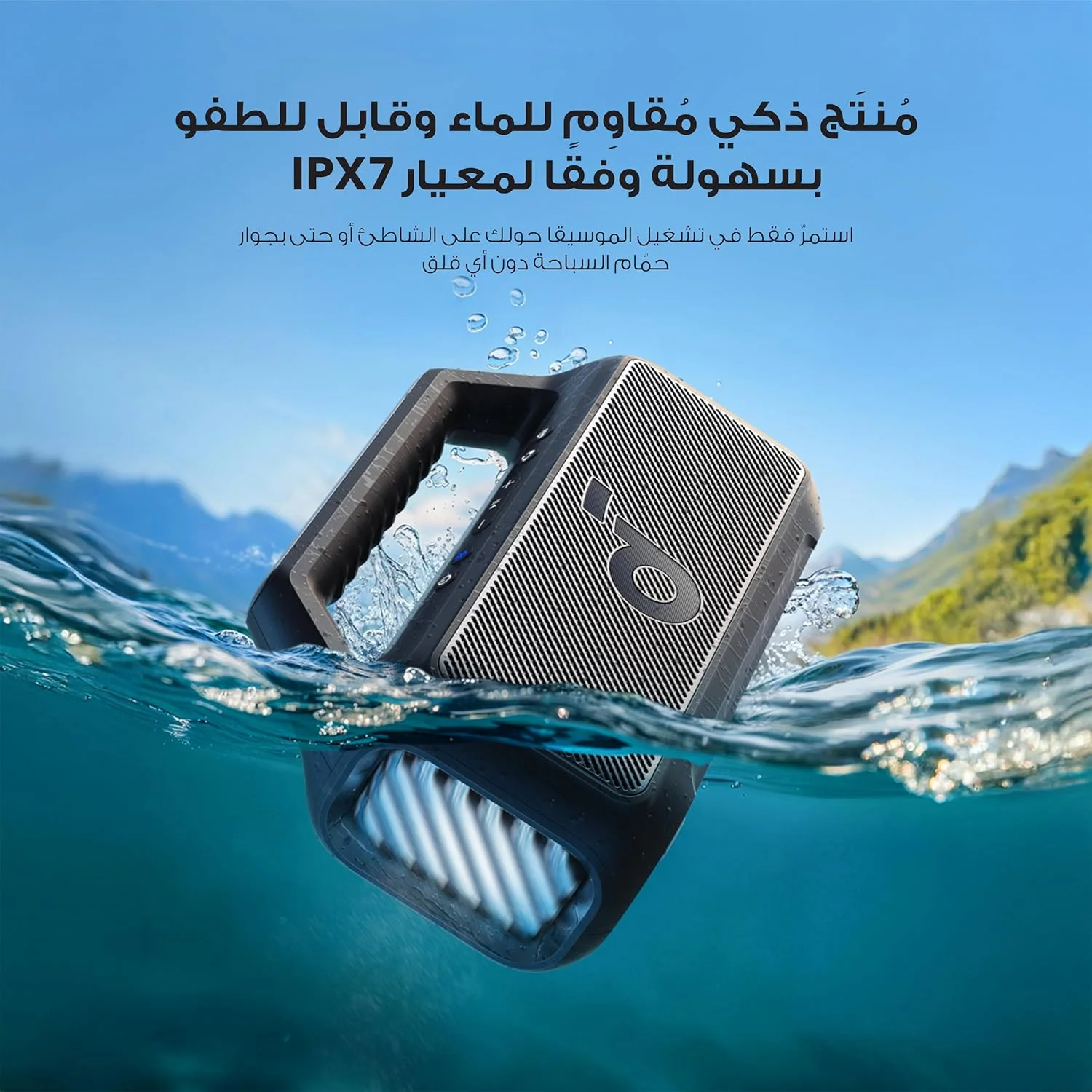 اسپیکر بلوتوثی قابل حمل Soundcore Boom 2 مناسب فضای باز، 80 وات، ساب ووفر، BassUp 2.0، پخش 24 ساعته، ضد آب IPX7، شناور، نور RGB، USB-C، اکولایزر سفارشی، بلوتوث 5.3، مناسب برای فضای باز، کمپینگ، ساحل و حیاط خلوت