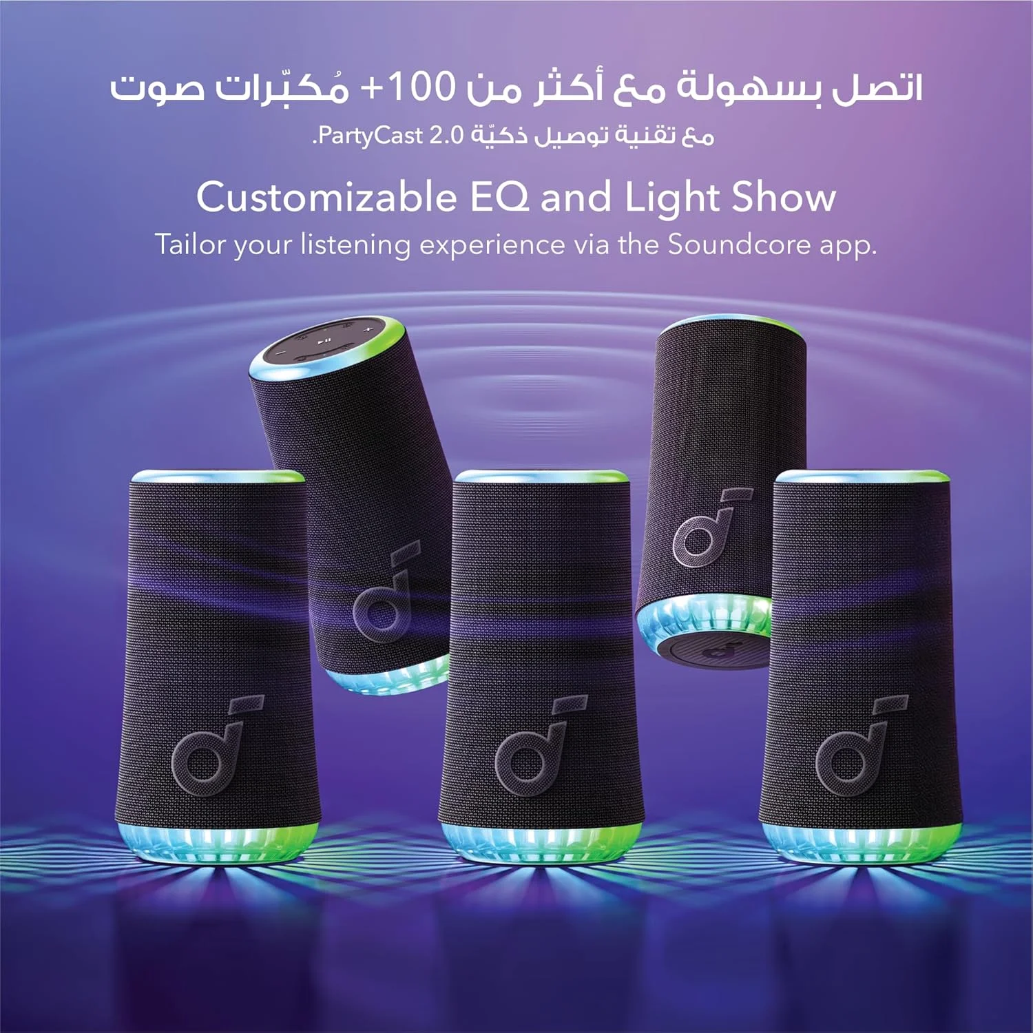 اسپیکر قابل حمل soundcore Glow با صدای 360 درجه 30 واتی، نور درخشان هماهنگ، پخش 18 ساعته، اکولایزر و نمایش نور قابل تنظیم و ضد آب IP67 اسپیکر قابل حمل soundcore Glow با صدای 360 درجه 30 واتی، نور درخشان هماهنگ، پخش 18 ساعته، اکولایزر و نمایش نور قابل تنظیم و ضد آب IP67