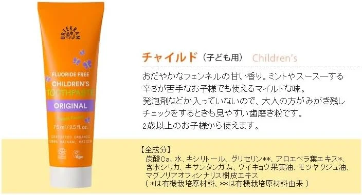 خمیر دندان کودک اورتکرام اورجینال، بدون فلوراید، 100% ارگانیک، وگان، مواد طبیعی، مراقبت ملایم از دهان، 75 میلی لیتر