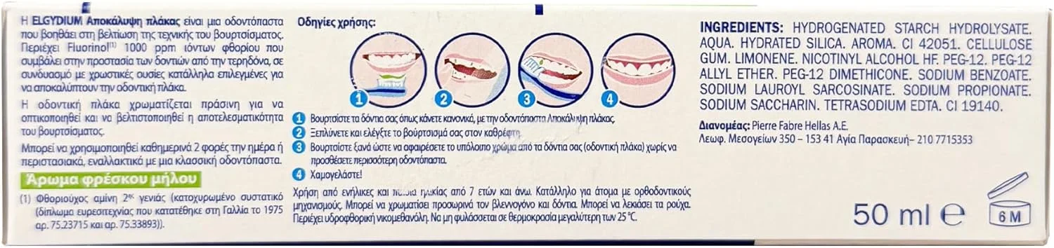 ژل خمیر دندان آموزشی الگیدیوم آشکارساز پلاک 50 میلی لیتر