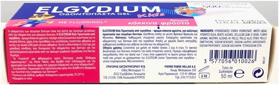 ژل خمیر دندان کودک الگیدیوم با طعم توت وحشی 50 میلی لیتر