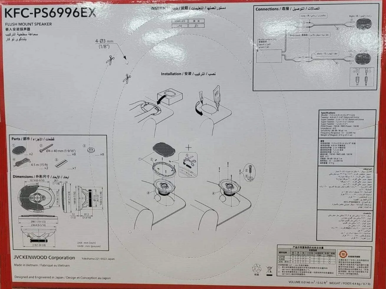 بلندگوهای صوتی خودرو کنوود KFC-PS6996EX با کارایی بالا، 6x9 اینچ، 5 راهه، 700 وات