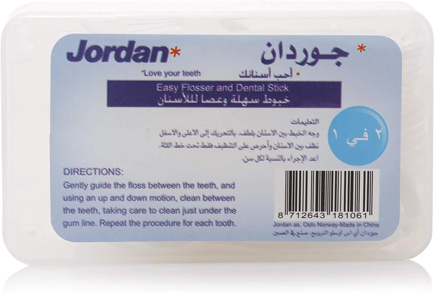 نخ دندان و خلال دندان ایزی فلاس جردن 50 عددی