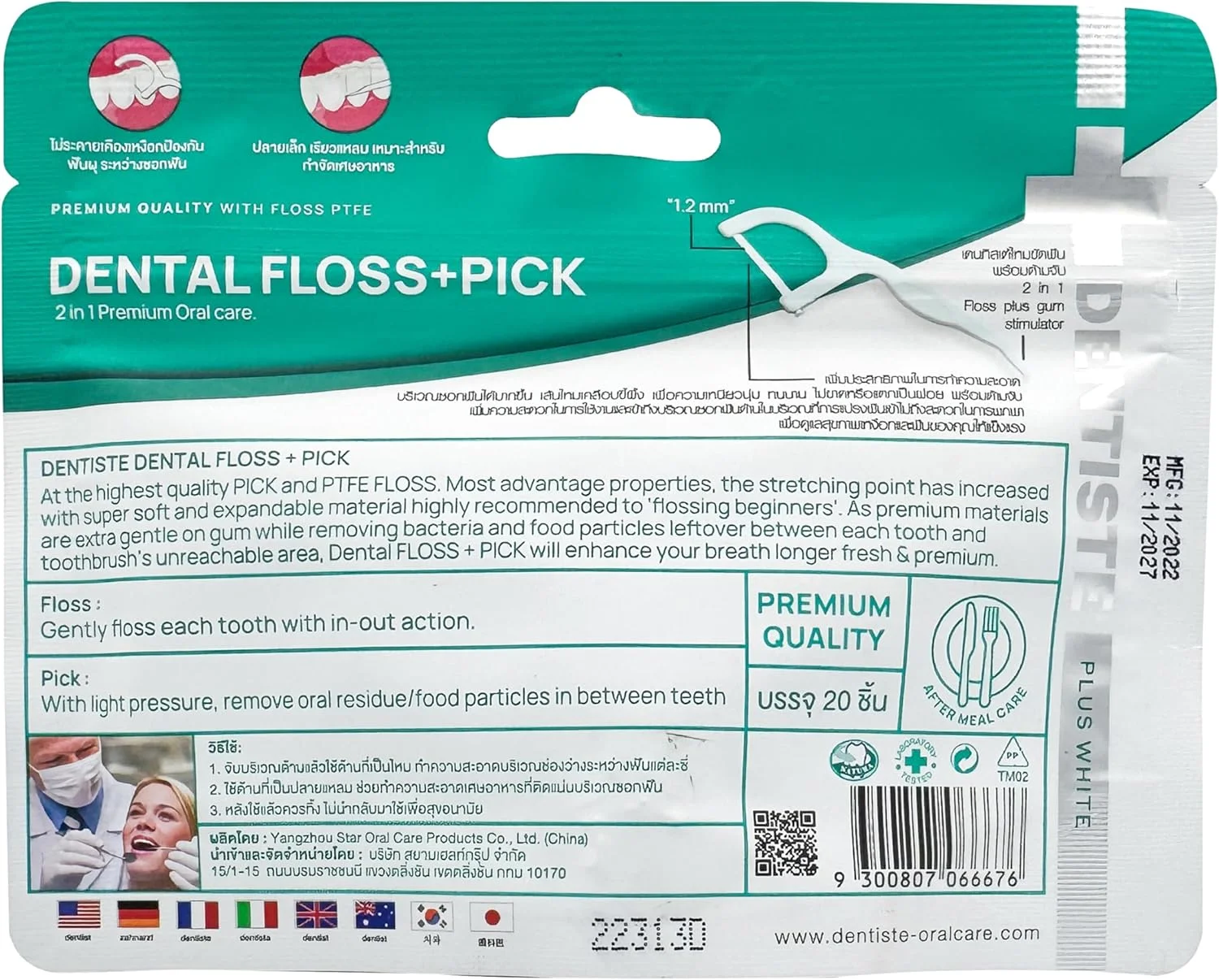 نخ دندان و خلال دندان پریمیوم دنتیست، 20 عدد | مراقبت از دهان و دندان 2 در 1 | ضد پلاک، مقاوم در برابر ریش ریش شدن، کاهش پوسیدگی دندان | نخ دندان موم اندود نعنایی در بسته بندی زیپ کیپ مناسب مسافرت