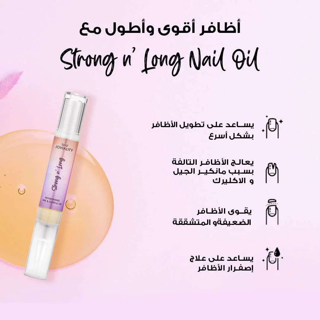 روغن تقویت کننده ناخن و کوتیکول قوی و بلند جوویالیتی - 100% طبیعی روغن تقویت کننده ناخن و کوتیکول قوی و بلند جوویالیتی - 100% طبیعی