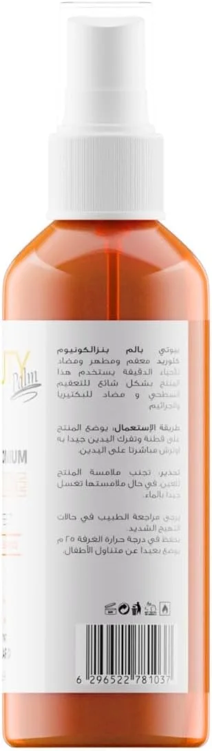 محلول کوتیکول رنگی Beauty Palm Benzalkonium Chloride، مناسب برای انواع پوست، ضد باکتری، پاک کننده ناخن ها در یک مرحله، ضدعفونی کننده ناخن (100) محلول کوتیکول رنگی Beauty Palm Benzalkonium Chloride، مناسب برای انواع پوست، ضد باکتری، پاک کننده ناخن ها در یک مرحله، ضدعفونی کننده ناخن (100)
