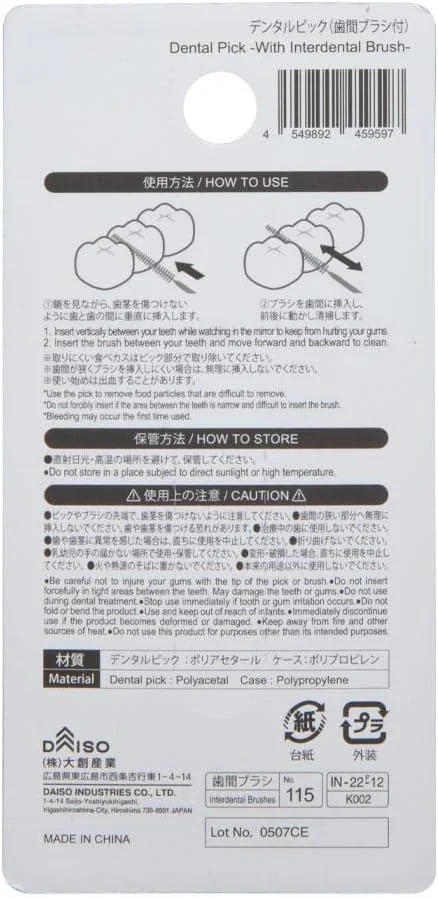 خلال دندان دایسو با برس بین دندانی، سفید (100 عدد) خلال دندان دایسو با برس بین دندانی، سفید (100 عدد)