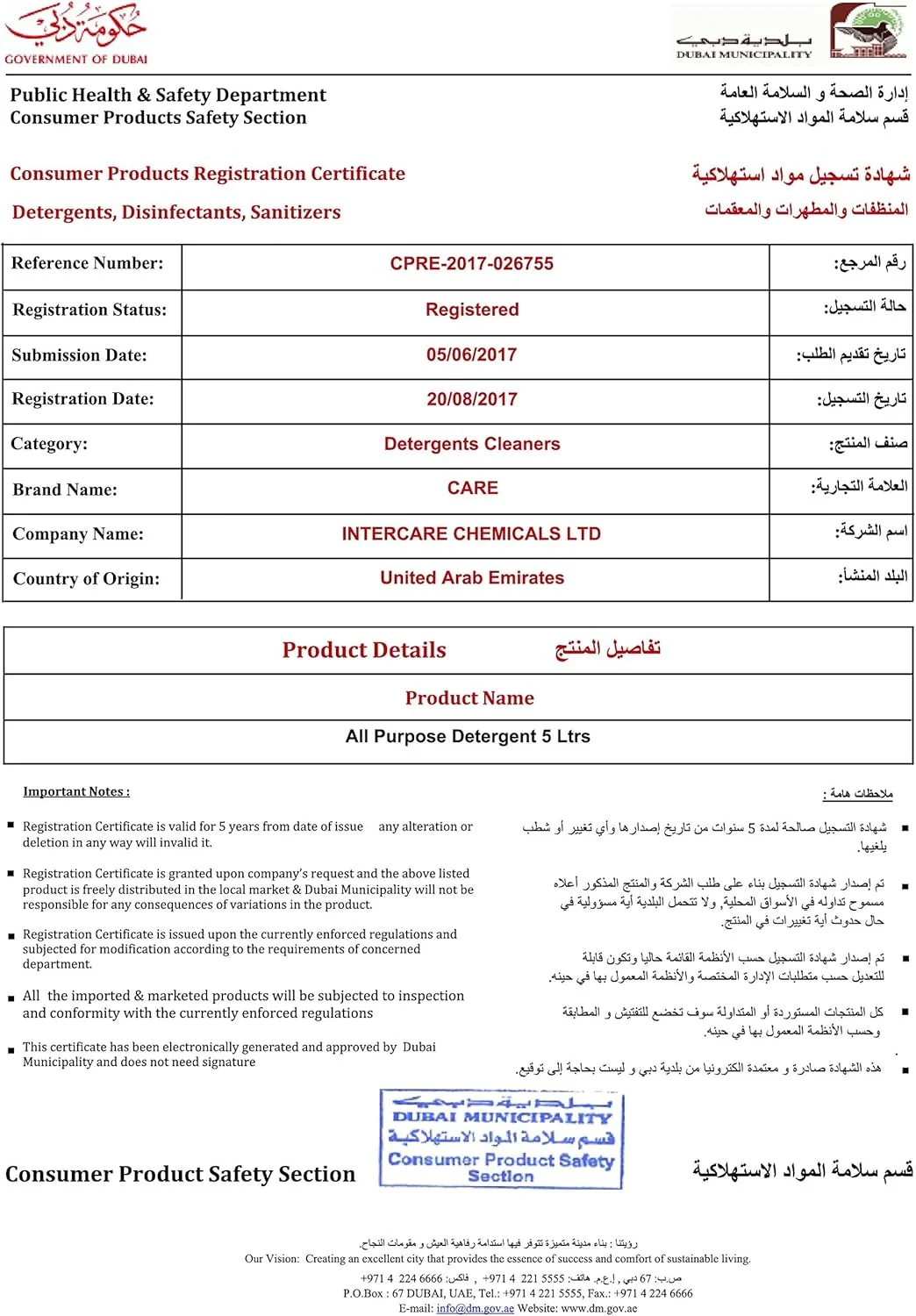 مایع پاک کننده همه منظوره Care - شوینده غلیظ و قوی با رایحه لیمو، 5 لیتر مایع پاک کننده همه منظوره Care - شوینده غلیظ و قوی با رایحه لیمو، 5 لیتر