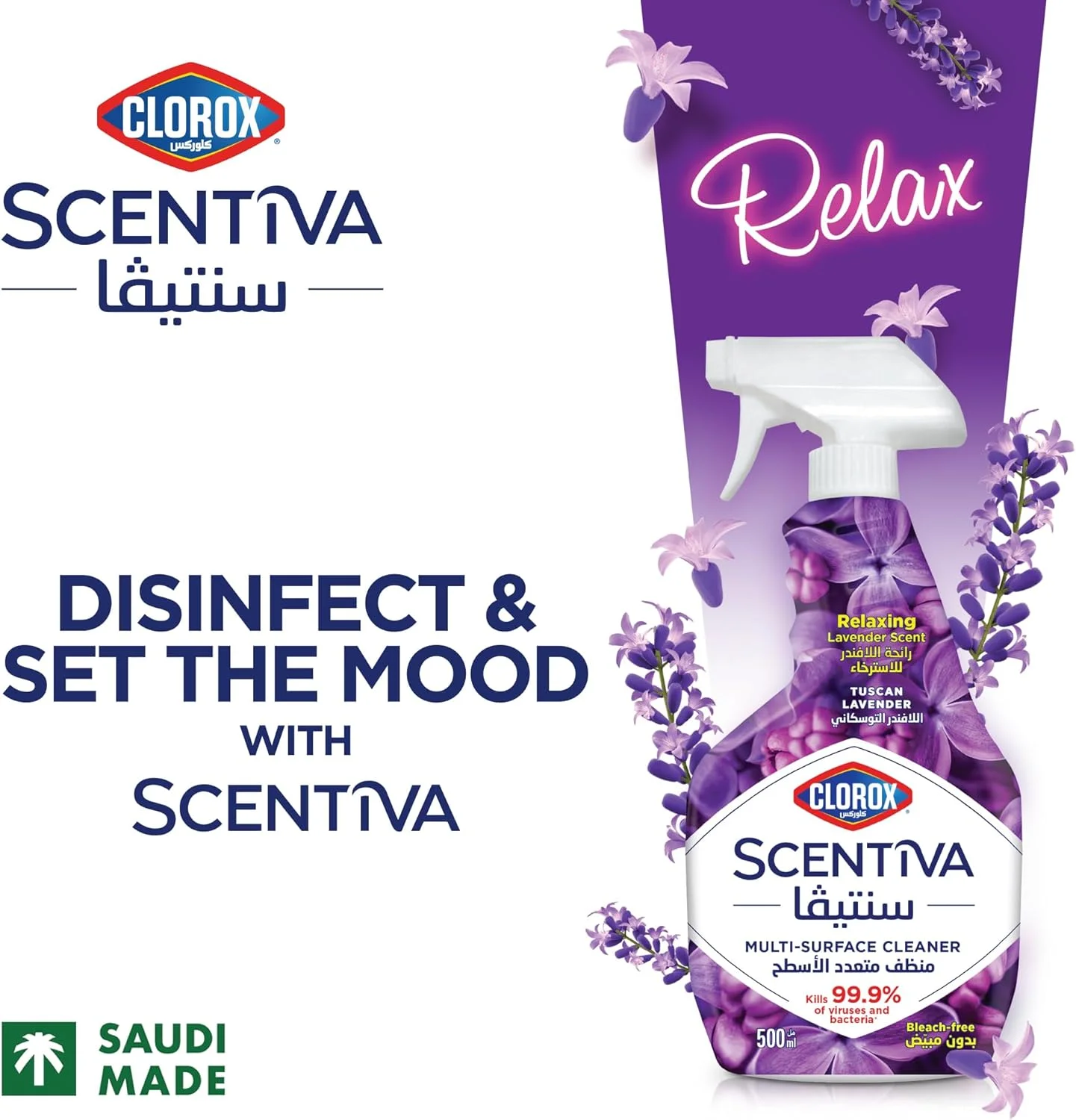 اسپری تمیز کننده چند منظوره کلروکس سنتيوا 500 میلی لیتر، بسته دوتایی، اسطوخودوس توسکانی، از بین برنده 99.9 درصد ویروس ها و باکتری ها (بسته 2 عددی)