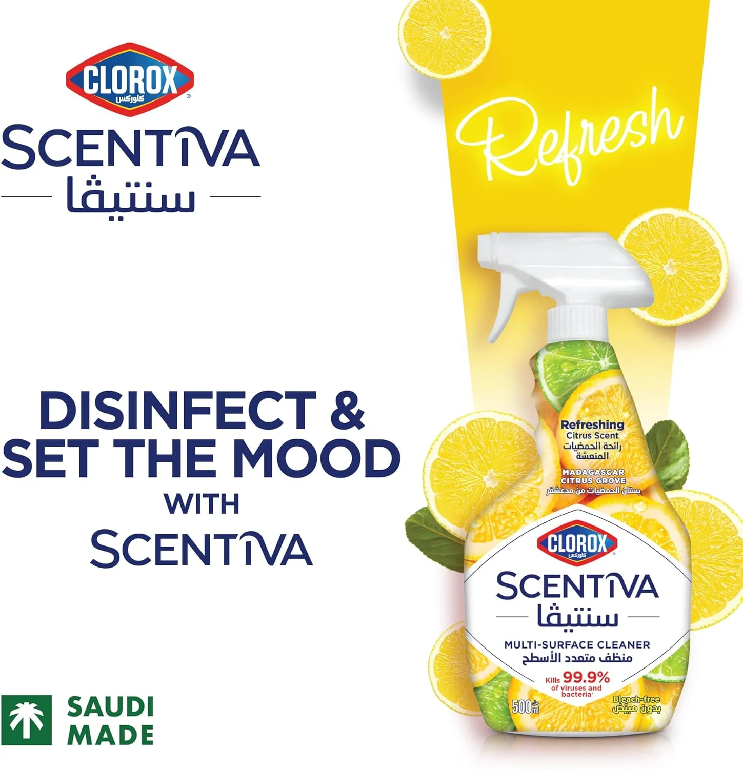 اسپری پاک کننده چند منظوره کلروکس سنتوا 500 میلی لیتر، بسته دوتایی، باغ مرکبات ماداگاسکار، از بین برنده 99.9% ویروس ها و باکتری ها اسپری پاک کننده چند منظوره کلروکس سنتوا 500 میلی لیتر، بسته دوتایی، باغ مرکبات ماداگاسکار، از بین برنده 99.9% ویروس ها و باکتری ها