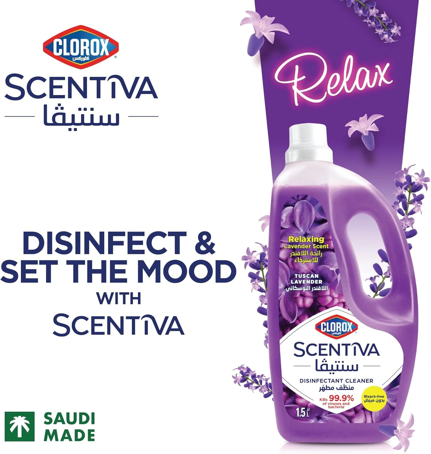 مایع تمیز کننده و ضدعفونی کننده سطوح کلروکس سنتيوا با رایحه اسطوخودوس توسکانی، 1.5 لیتر، مایع تمیز کننده توالت 709 میلی لیتر و اسپری تمیز کننده چند منظوره 500 میلی لیتر مایع تمیز کننده و ضدعفونی کننده سطوح کلروکس سنتيوا با رایحه اسطوخودوس توسکانی، 1.5 لیتر، مایع تمیز کننده توالت 709 میلی لیتر و اسپری تمیز کننده چند منظوره 500 میلی لیتر