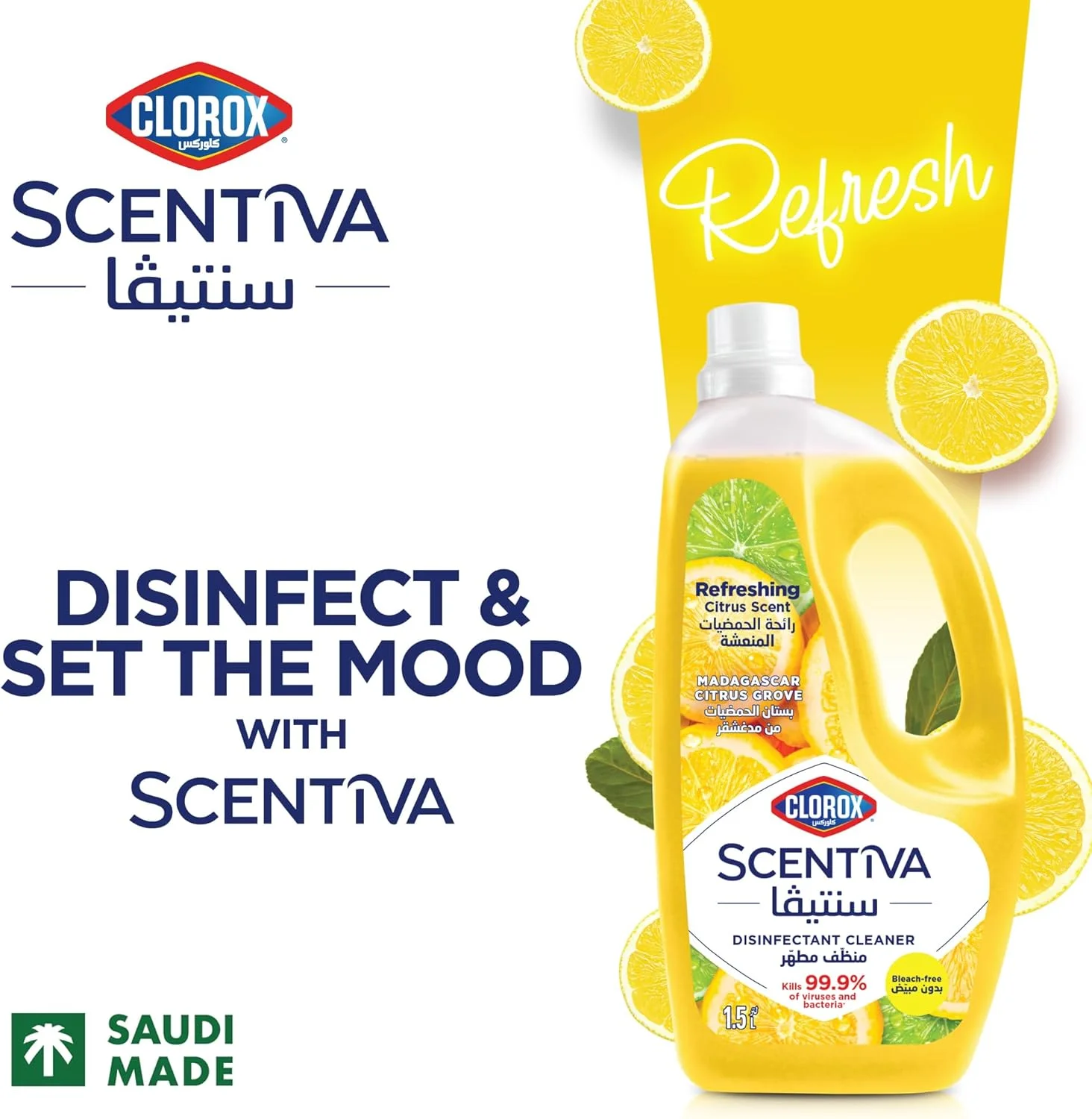 مایع ضدعفونی کننده کف کلروکس سنتيوا 1.5 لیتری، رایحه مرکبات ماداگاسکار، از بین برنده 99.9% ویروس ها و باکتری ها، بدون سفید کننده