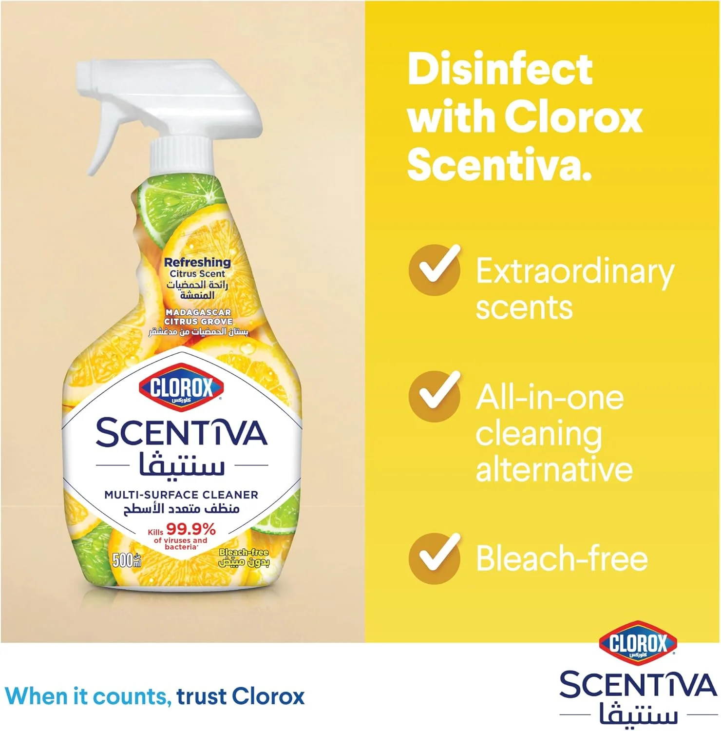 اسپری پاک کننده چند منظوره کلروکس سنتوا 500 میلی لیتر، بسته دوتایی، باغ مرکبات ماداگاسکار، از بین برنده 99.9% ویروس ها و باکتری ها اسپری پاک کننده چند منظوره کلروکس سنتوا 500 میلی لیتر، بسته دوتایی، باغ مرکبات ماداگاسکار، از بین برنده 99.9% ویروس ها و باکتری ها