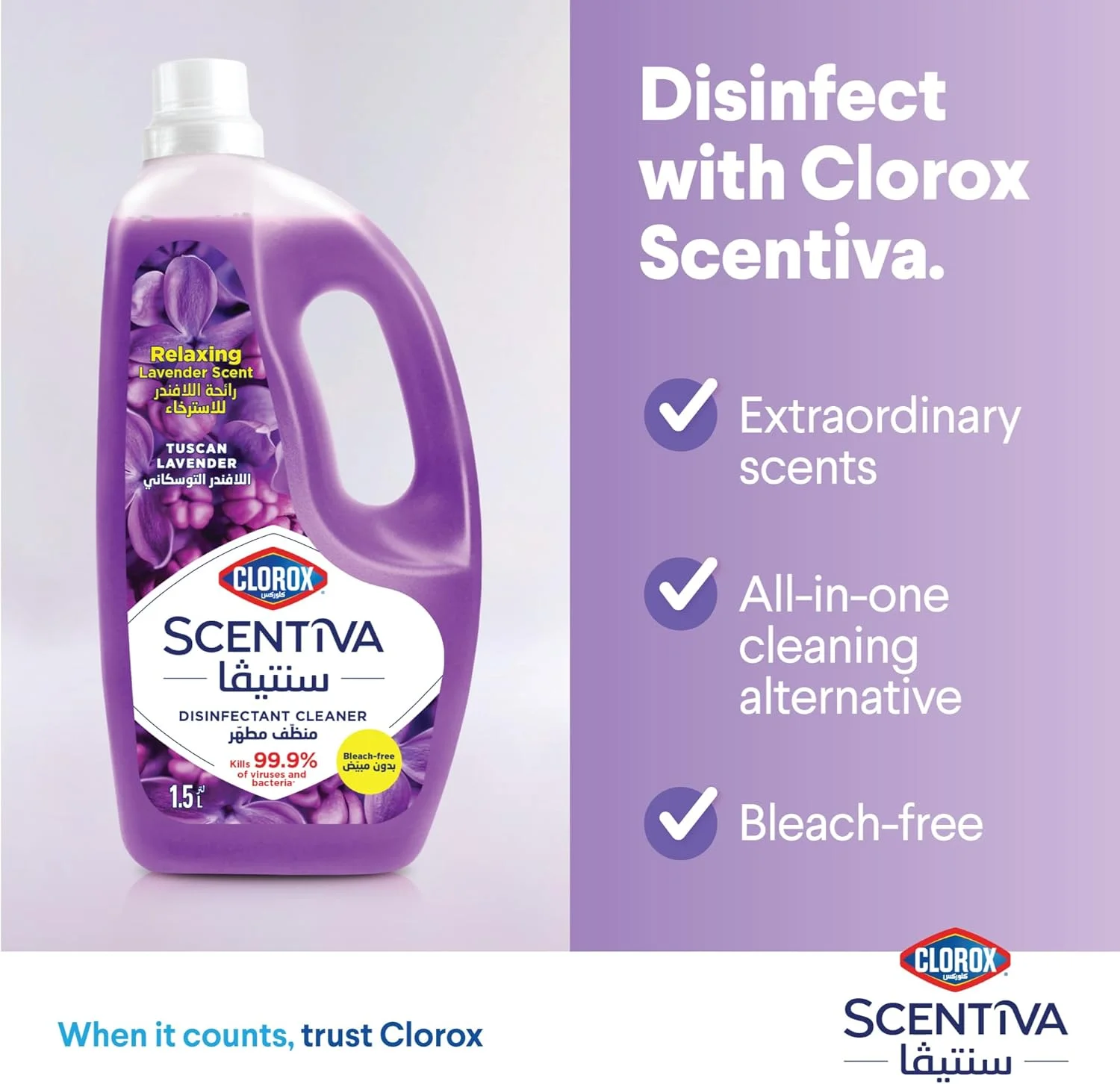 مایع تمیز کننده و ضدعفونی کننده سطوح کلروکس سنتيوا با رایحه اسطوخودوس توسکانی، 1.5 لیتر، مایع تمیز کننده توالت 709 میلی لیتر و اسپری تمیز کننده چند منظوره 500 میلی لیتر مایع تمیز کننده و ضدعفونی کننده سطوح کلروکس سنتيوا با رایحه اسطوخودوس توسکانی، 1.5 لیتر، مایع تمیز کننده توالت 709 میلی لیتر و اسپری تمیز کننده چند منظوره 500 میلی لیتر