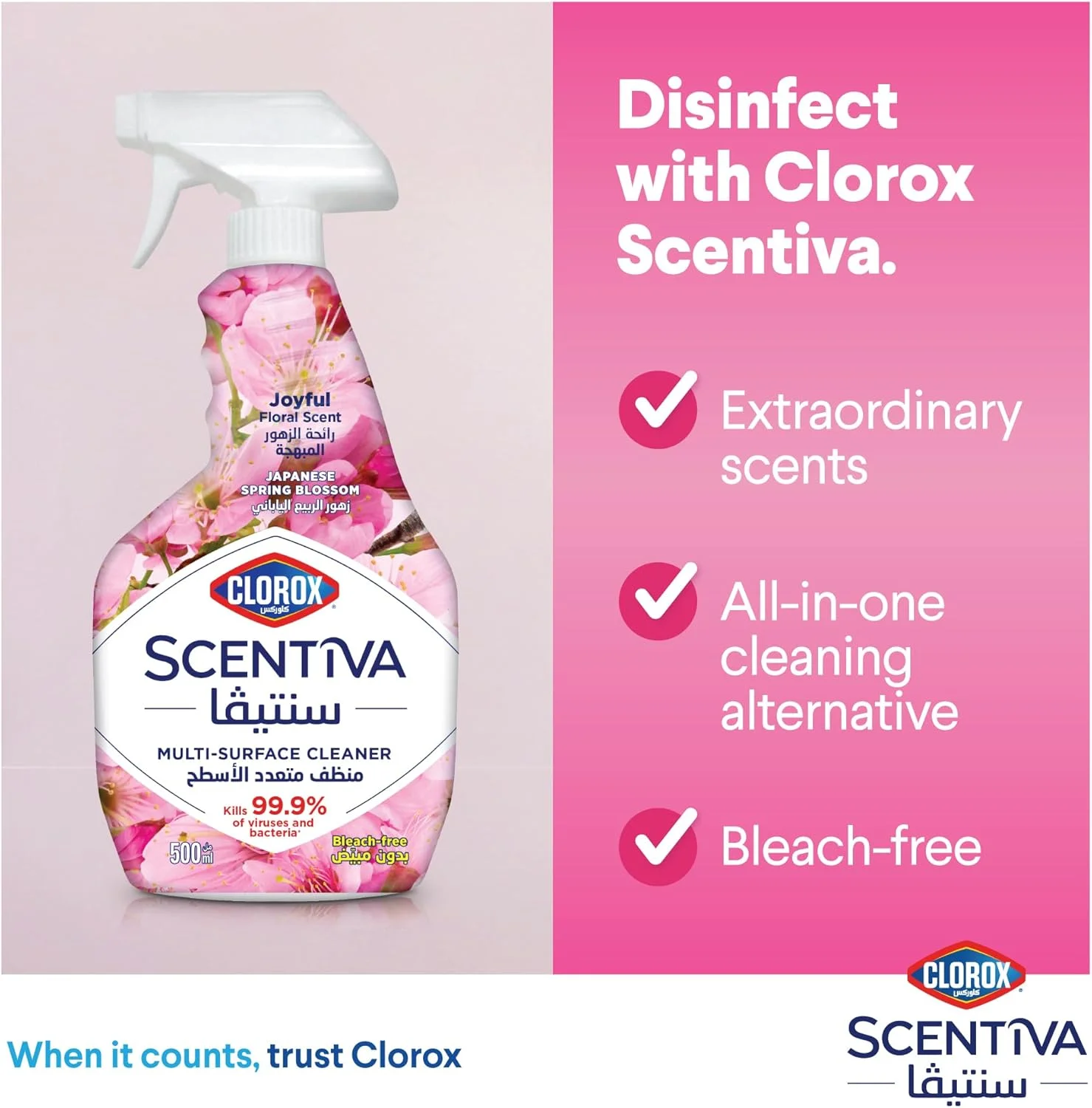 اسپری پاک کننده چند سطحی کلروکس سنتيوا 500 میلی لیتر، باغ مرکبات ماداگاسکار، بدون سفید کننده، از بین برنده 99.9 درصد ویروس ها و باکتری ها اسپری پاک کننده چند سطحی کلروکس سنتيوا 500 میلی لیتر، باغ مرکبات ماداگاسکار، بدون سفید کننده، از بین برنده 99.9 درصد ویروس ها و باکتری ها