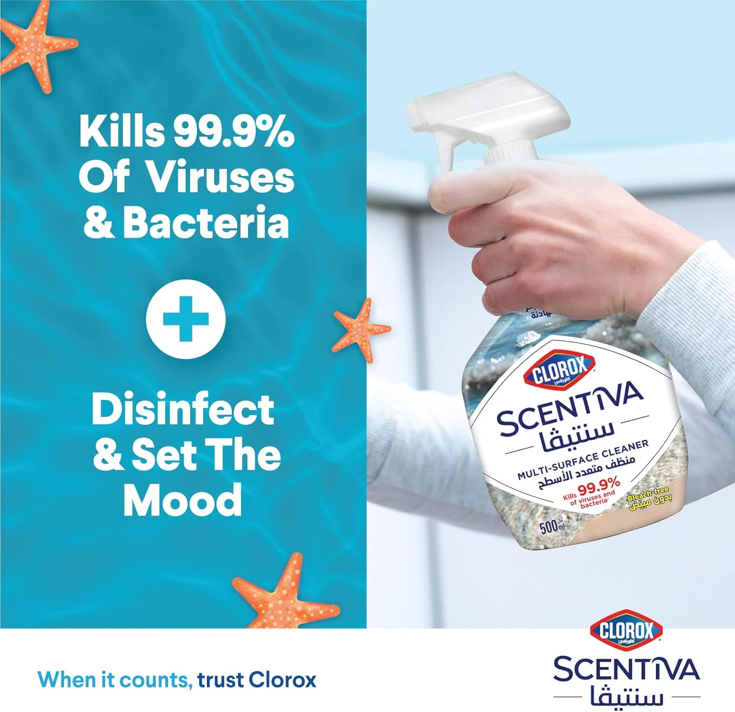 اسپری پاک کننده چند منظوره کلروکس سنتوا 500 میلی لیتر، رایحه نسیم دریای سرخ، بدون سفید کننده، از بین برنده 99.9% ویروس ها و باکتری ها