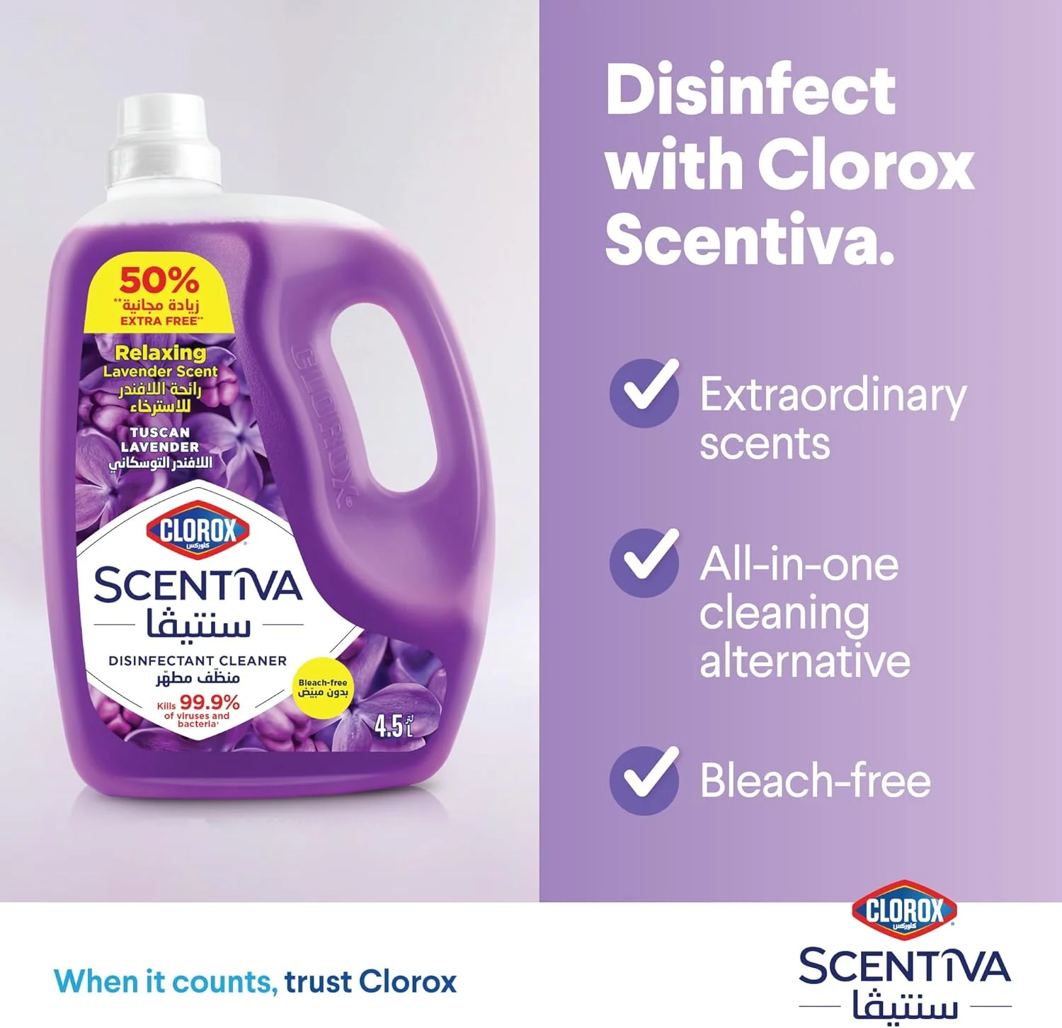 مایع ضدعفونی کننده کف کلروکس سنتوا 4.5 لیتری، رایحه اسطوخودوس توسکانی، از بین برنده 99.9% ویروس ها و باکتری ها، بدون سفید کننده مایع ضدعفونی کننده کف کلروکس سنتوا 4.5 لیتری، رایحه اسطوخودوس توسکانی، از بین برنده 99.9% ویروس ها و باکتری ها، بدون سفید کننده