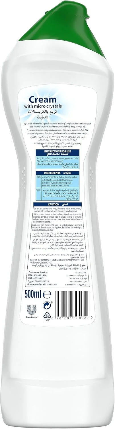 کرم تمیز کننده JIF، با فناوری میکرو کریستال، اورجینال، از بین برنده چربی، مواد غذایی سوخته و لکه های آهک، 2 عدد 500 میلی لیتری کرم تمیز کننده JIF، با فناوری میکرو کریستال، اورجینال، از بین برنده چربی، مواد غذایی سوخته و لکه های آهک، 2 عدد 500 میلی لیتری