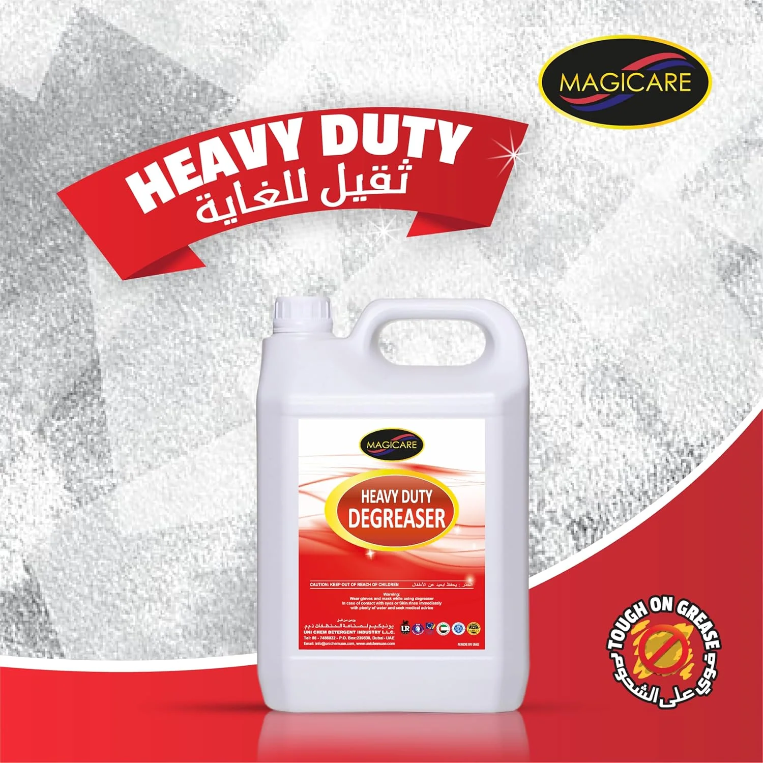 چربی زدای قوی، 5 لیتر، محلول تمیز کننده با قدرت صنعتی