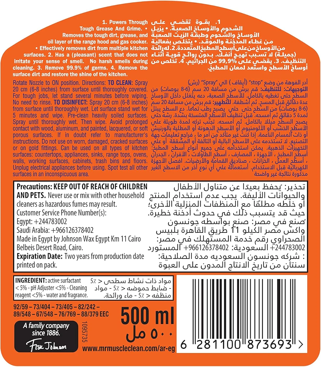 آقای ماسل، پاک کننده آشپزخانه با رایحه مرکبات، چربی های سخت را به آسانی پاک می کند، 500 میلی لیتر آقای ماسل، پاک کننده آشپزخانه با رایحه مرکبات، چربی های سخت را به آسانی پاک می کند، 500 میلی لیتر