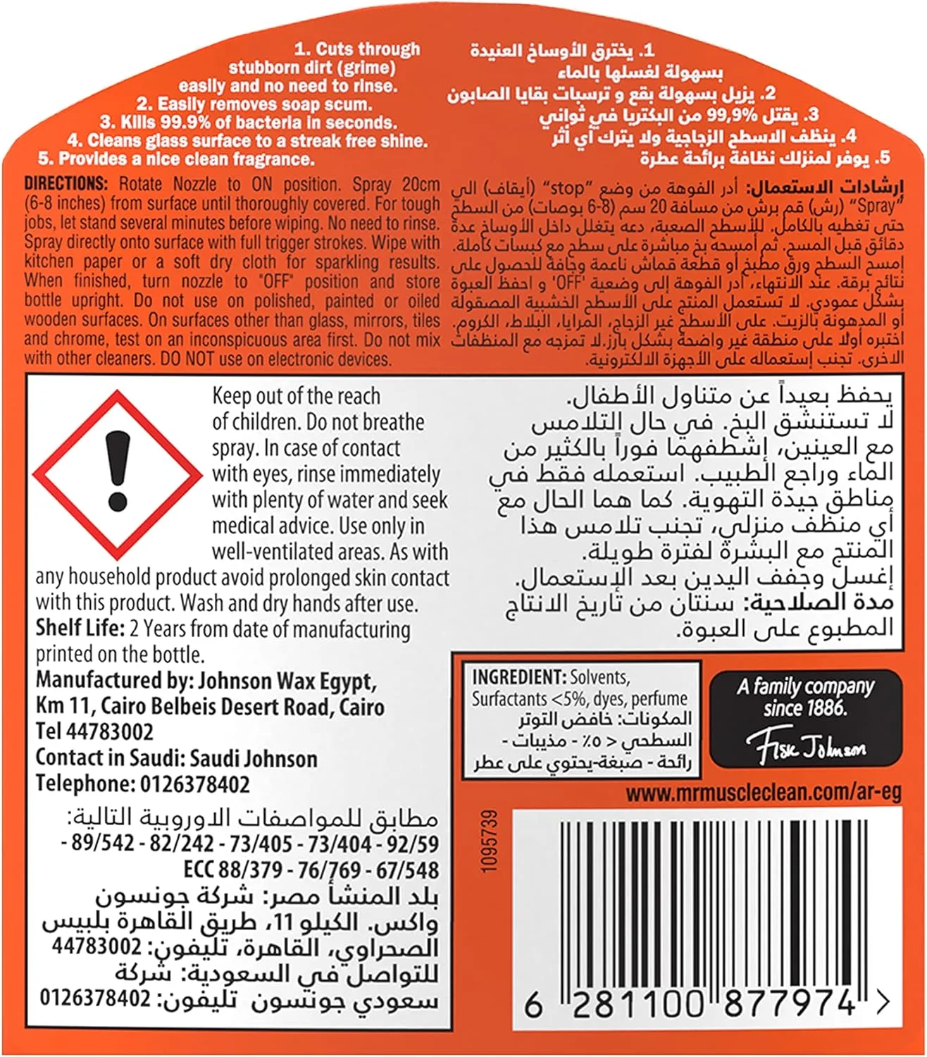 مایع تمیز کننده چند منظوره سطوح مستر ماسل با رایحه لیمو و مرکبات 500 میلی لیتر مایع تمیز کننده چند منظوره سطوح مستر ماسل با رایحه لیمو و مرکبات 500 میلی لیتر