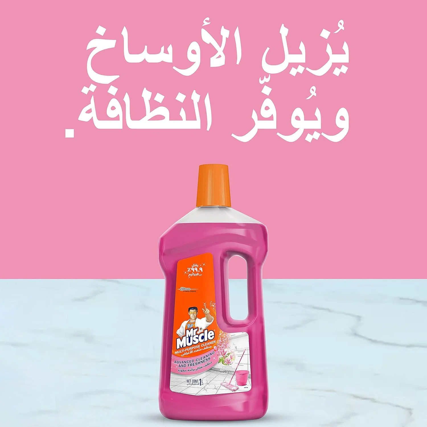 مایع تمیز کننده سطوح چند منظوره آقای ماسل با رایحه گل، برای تمیزی و طراوت پیشرفته، از بین برنده 99.9% میکروب ها، 1 لیتر مایع تمیز کننده سطوح چند منظوره آقای ماسل با رایحه گل، برای تمیزی و طراوت پیشرفته، از بین برنده 99.9% میکروب ها، 1 لیتر