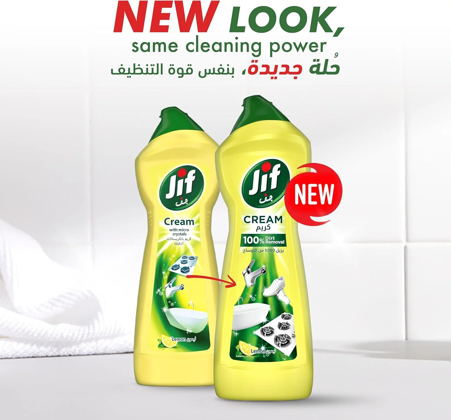 کرم تمیز کننده چند منظوره JIF، لیمو، حذف 100% آلودگی، 750 میلی لیتر