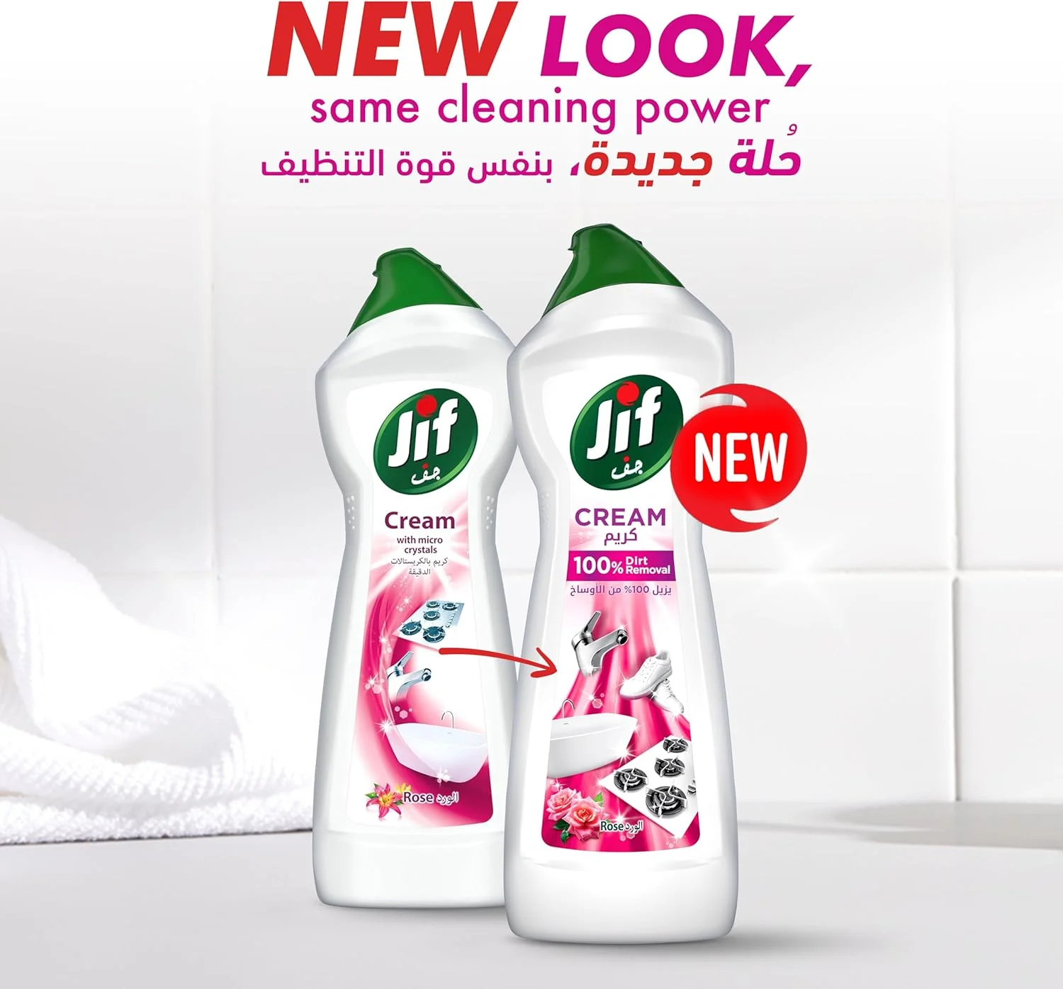 کرم پاک کننده چند منظوره JIF، رایحه گل رز، حذف 100% آلودگی، 750 میلی لیتر