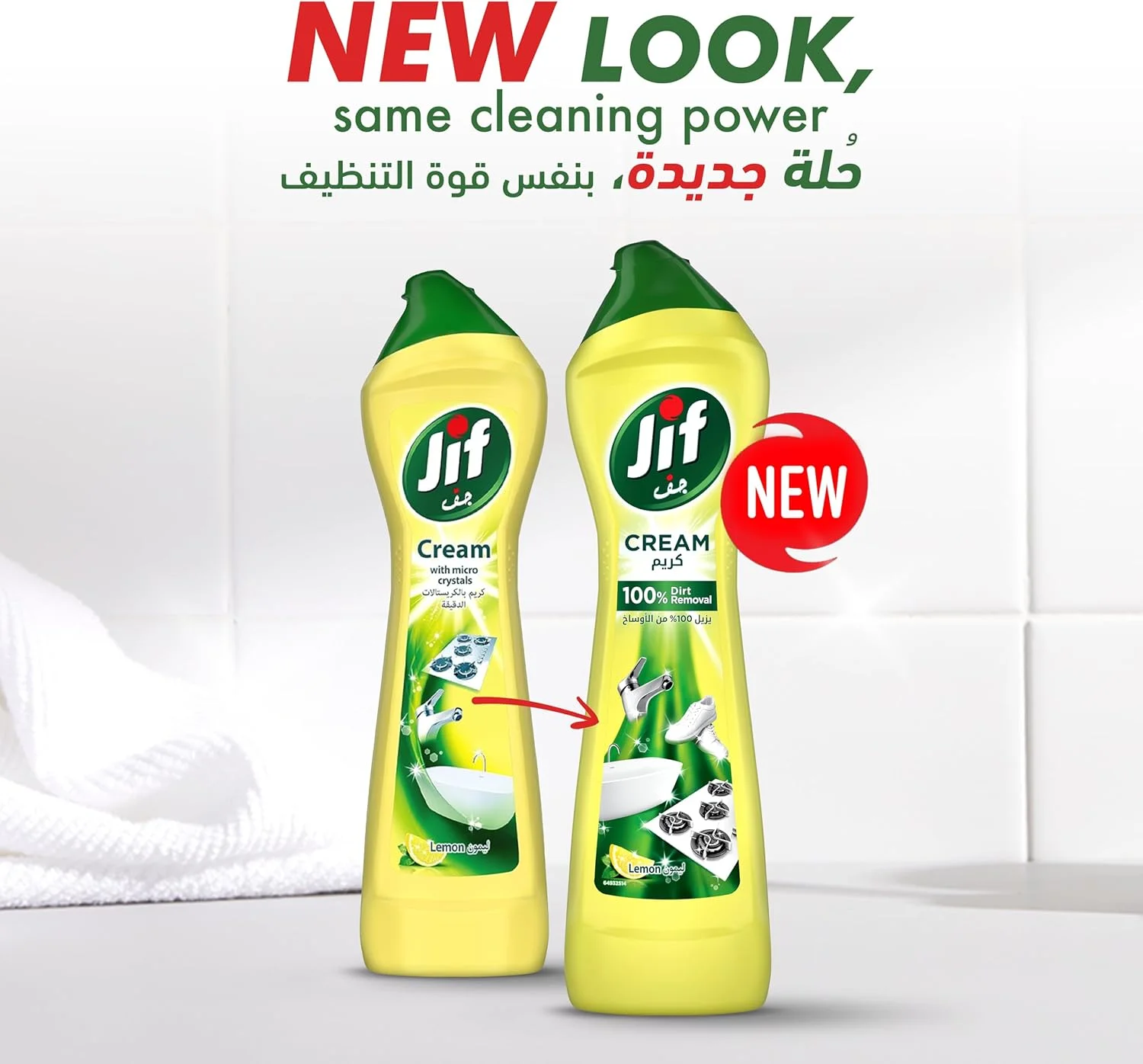 کرم تمیز کننده چند منظوره JIF، لیمو، حذف 100% آلودگی، 500 میلی لیتر کرم تمیز کننده چند منظوره JIF، لیمو، حذف 100% آلودگی، 500 میلی لیتر