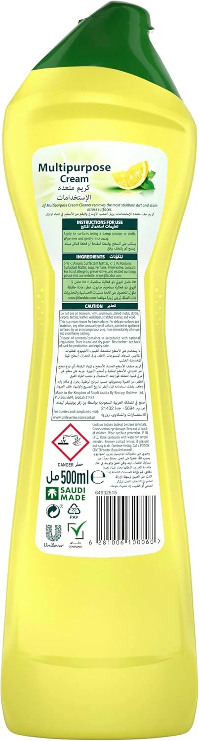 کرم تمیز کننده چند منظوره JIF، لیمو، حذف 100% آلودگی، 500 میلی لیتر کرم تمیز کننده چند منظوره JIF، لیمو، حذف 100% آلودگی، 500 میلی لیتر