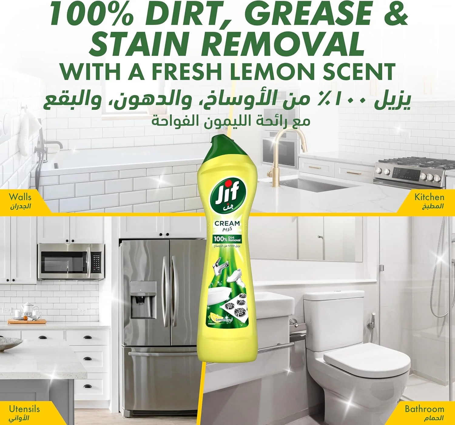 کرم تمیز کننده چند منظوره JIF، لیمو، حذف 100% آلودگی، 500 میلی لیتر کرم تمیز کننده چند منظوره JIF، لیمو، حذف 100% آلودگی، 500 میلی لیتر