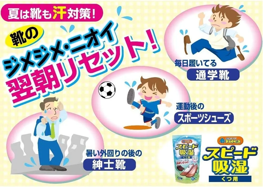 دراي پت (خريد عمده) ماده ضد رطوبت حيوانات خانگي خشك كننده سريع رطوبت گير كفش نوع پخش مكرر (1 جفت (150 گرم x 2)) x 4