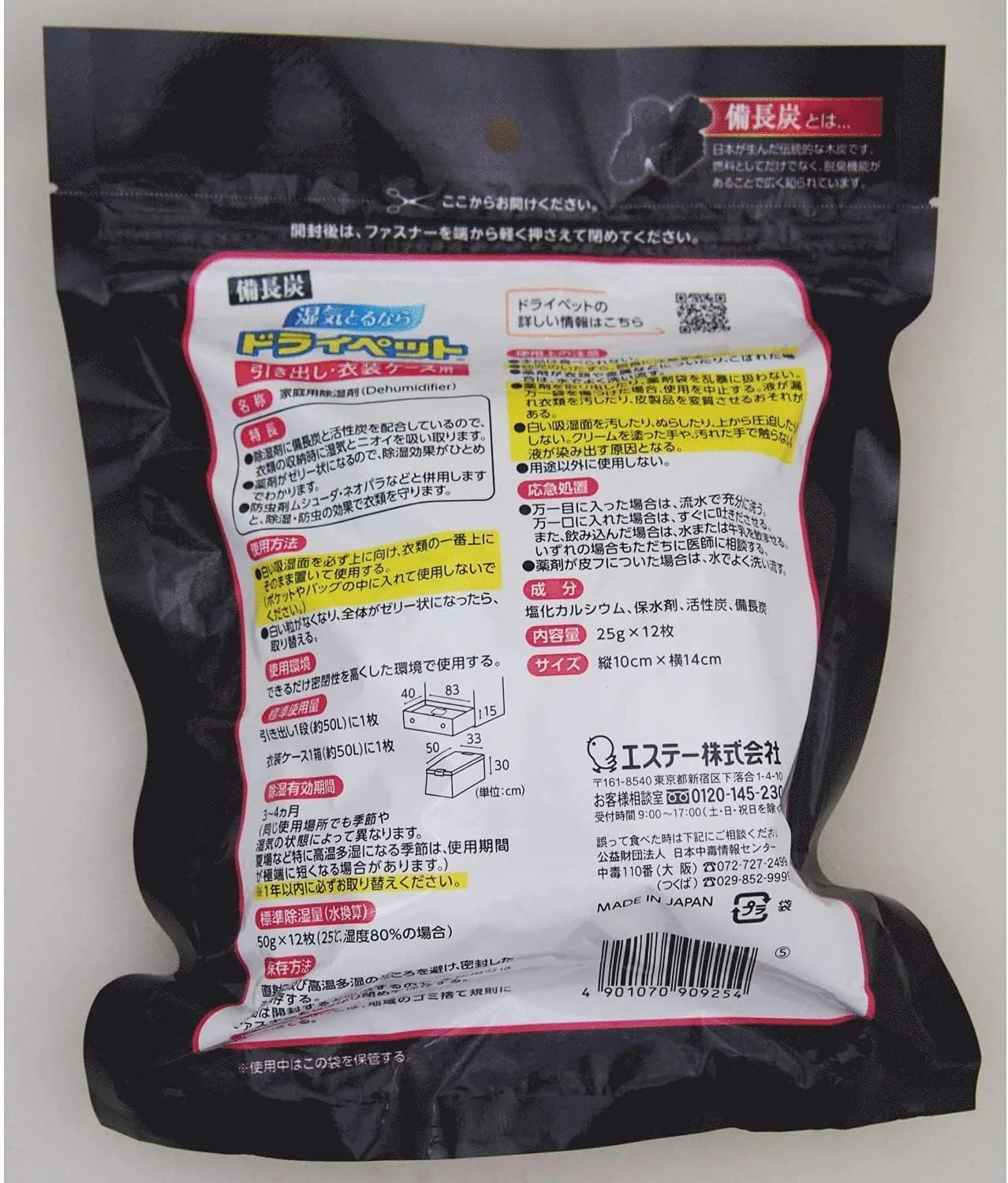 دراي پت (خريد عمده) رطوبت گیر ذغال بینچو برای حیوانات خانگی، 25 گرمی، 12 عدد برگه در 4 بسته برای کشو/جعبه لباس دراي پت (خريد عمده) رطوبت گیر ذغال بینچو برای حیوانات خانگی، 25 گرمی، 12 عدد برگه در 4 بسته برای کشو/جعبه لباس