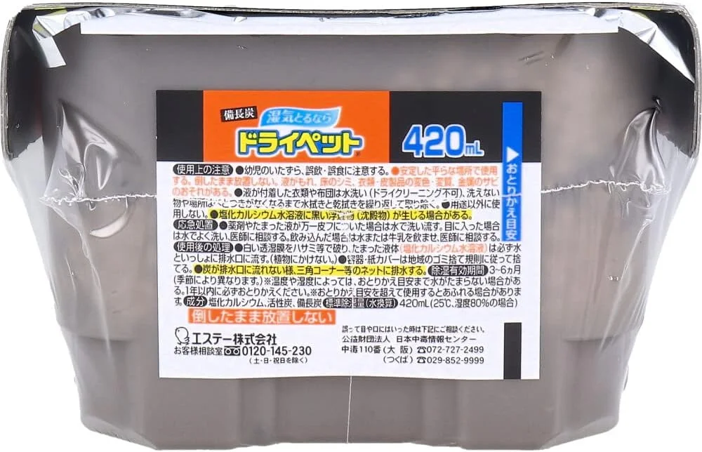 (خرید عمده) جاذب رطوبت ذغال بینچو برای حیوانات خانگی، مناسب کمد، یکبار مصرف، 420 میلی لیتر، 3 بسته، 6 عدد