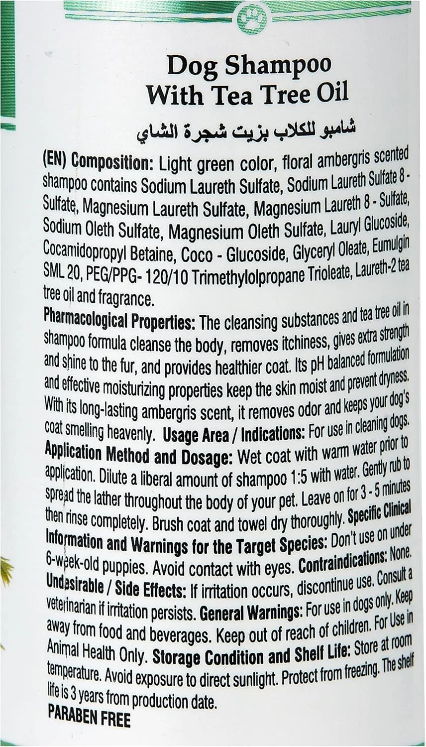 شامپو درخت چای مخصوص سگ ها وتز بست BIO - حجم 250 میلی لیتر