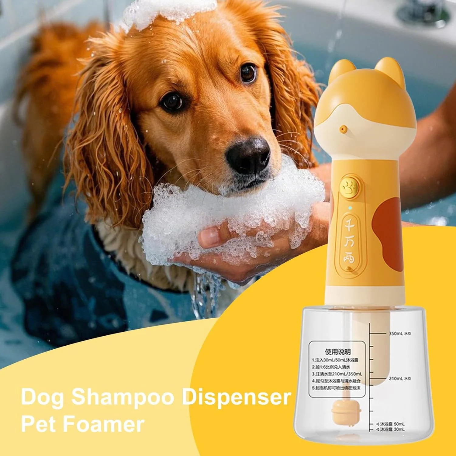 دیسپنسر فوم صابون برای سگ - فوم ساز شامپو کارتونی برای حیوانات خانگی | اسپری اتوماتیک برای حمام، دوش، نظافت خانگی، وان حمام، توالت و دستشویی