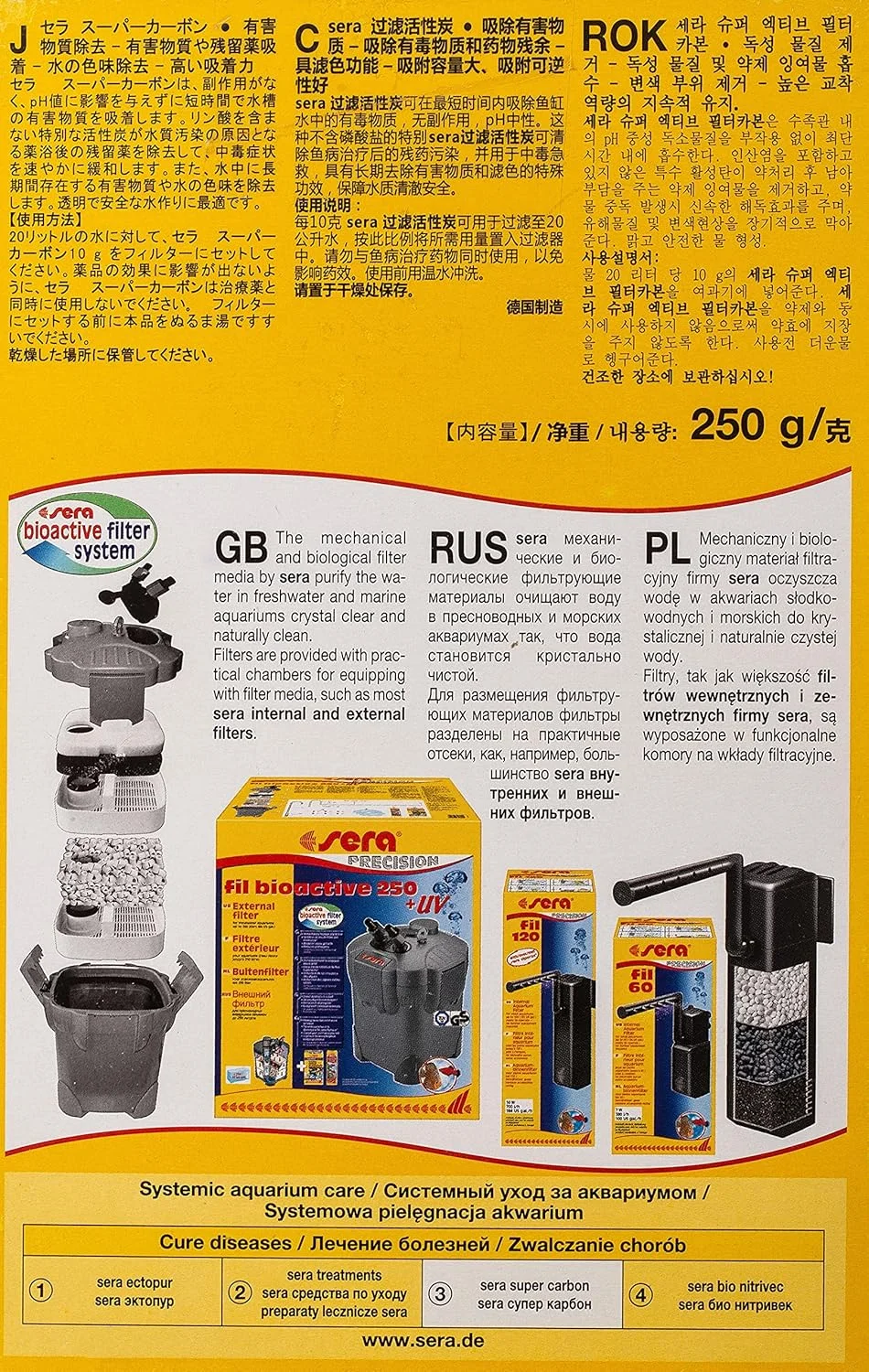 مدیا فیلتر کربن فعال سرا سوپر کربن 250 گرمی