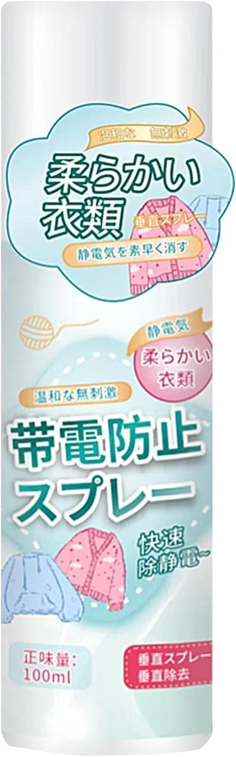 اسپری ضد الکتریسیته ساکن، از بین برنده الکتریسیته ساکن و شوک، کاهش دهنده چسبندگی، اسپری مسافرتی با اثر فوری اسپری ضد الکتریسیته ساکن، از بین برنده الکتریسیته ساکن و شوک، کاهش دهنده چسبندگی، اسپری مسافرتی با اثر فوری