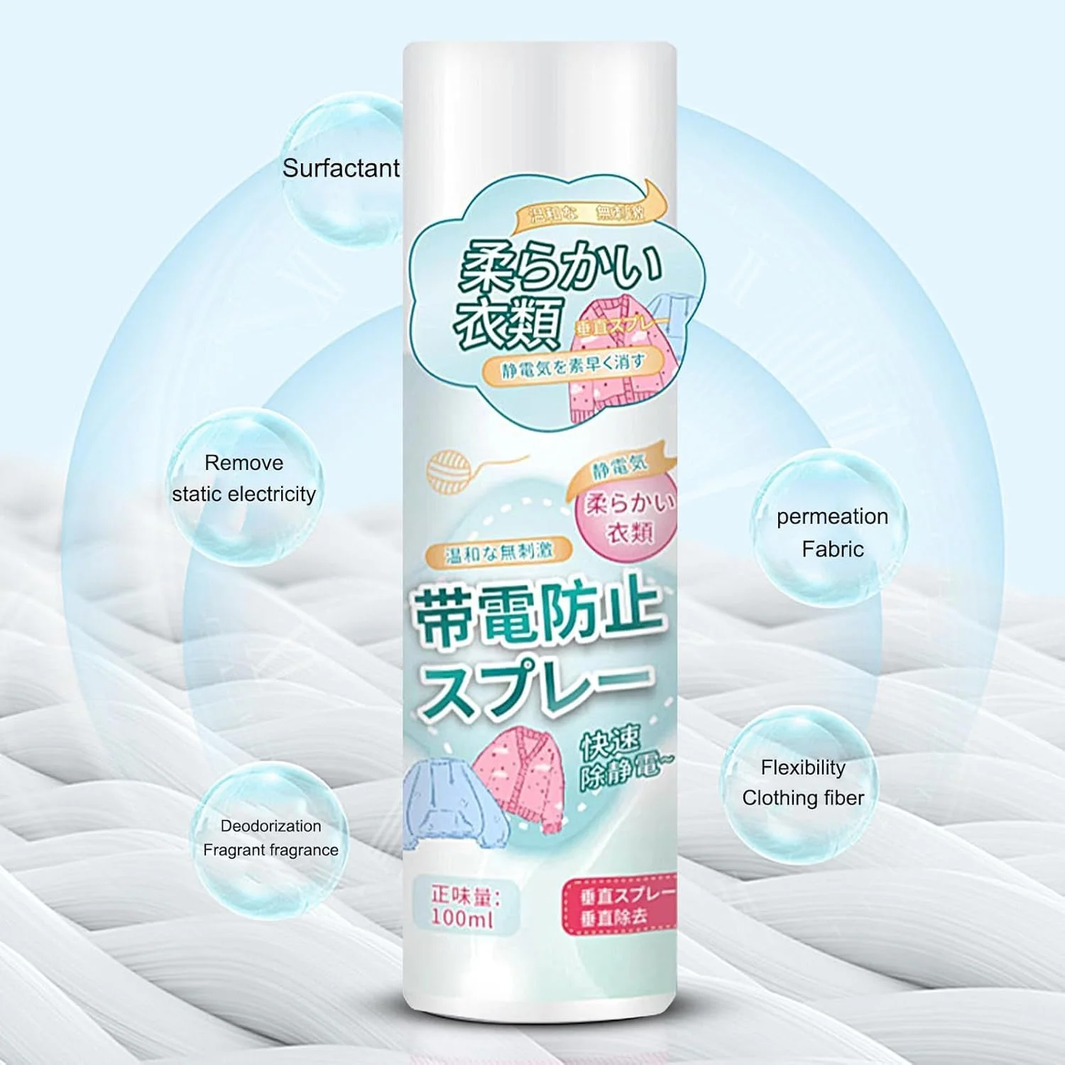 اسپری ضد الکتریسیته ساکن، از بین برنده الکتریسیته ساکن و شوک، کاهش دهنده چسبندگی، اسپری مسافرتی با اثر فوری