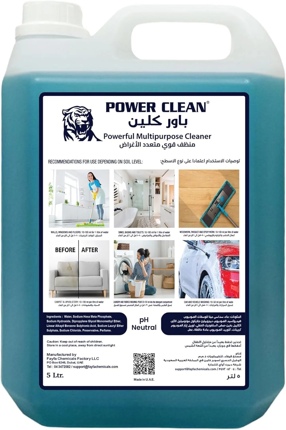 پاور کلین - پاک کننده چند منظوره قدرتمند (5 لیتر) | محلول تمیز کننده همه منظوره برای دیوارها، کف، پنجره ها، توالت ها، فرش ها، اثاثه یا لوازم داخلی، لباسشویی و شستشوی خودرو