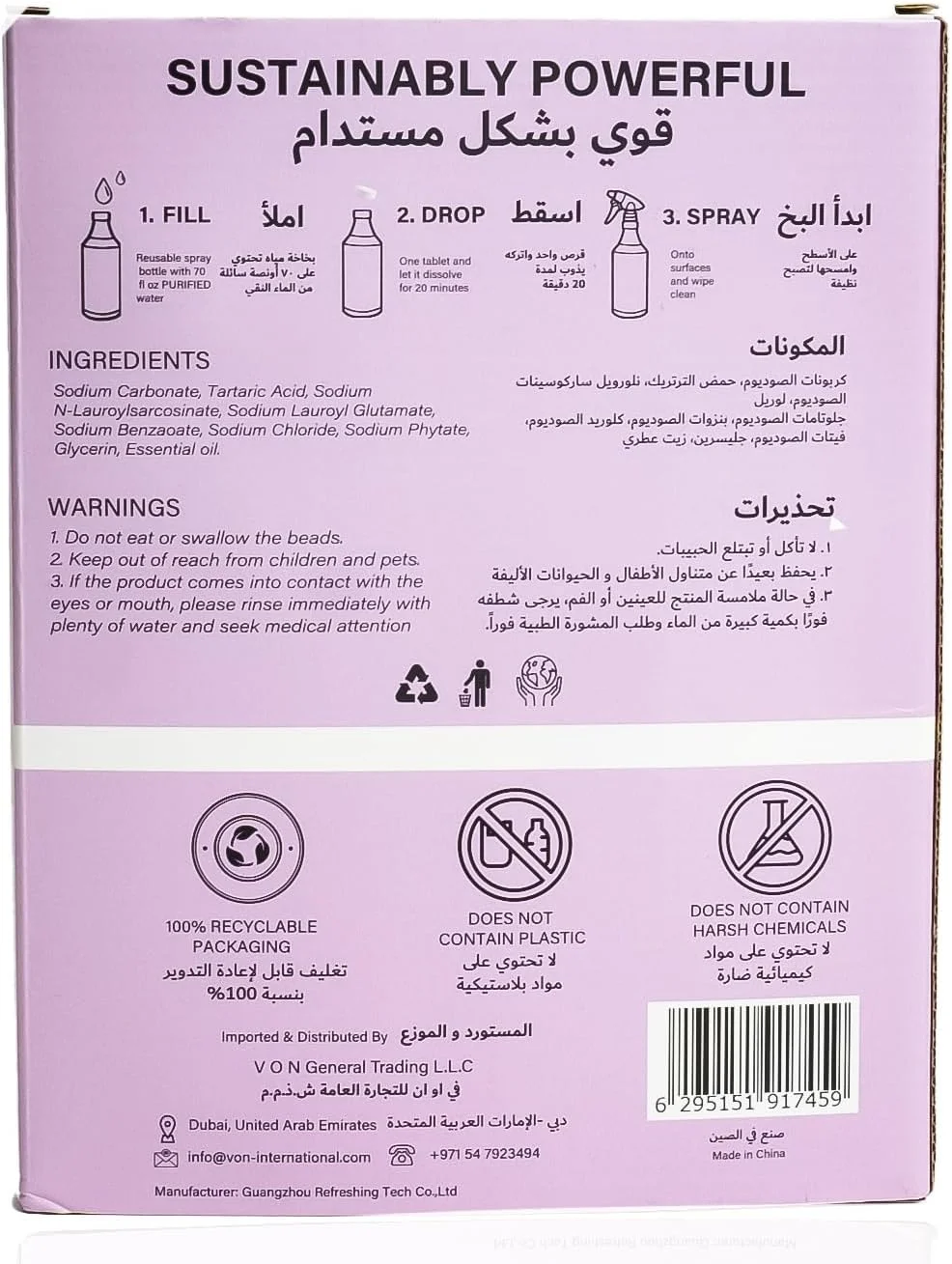 قرص های پاک کننده چند منظوره VON، رایحه اسطوخودوس، 12 عدد، تجزیه پذیر و ایمن برای حیوانات خانگی، قوی در برابر آلودگی، رایحه ملایم قرص های پاک کننده چند منظوره VON، رایحه اسطوخودوس، 12 عدد، تجزیه پذیر و ایمن برای حیوانات خانگی، قوی در برابر آلودگی، رایحه ملایم