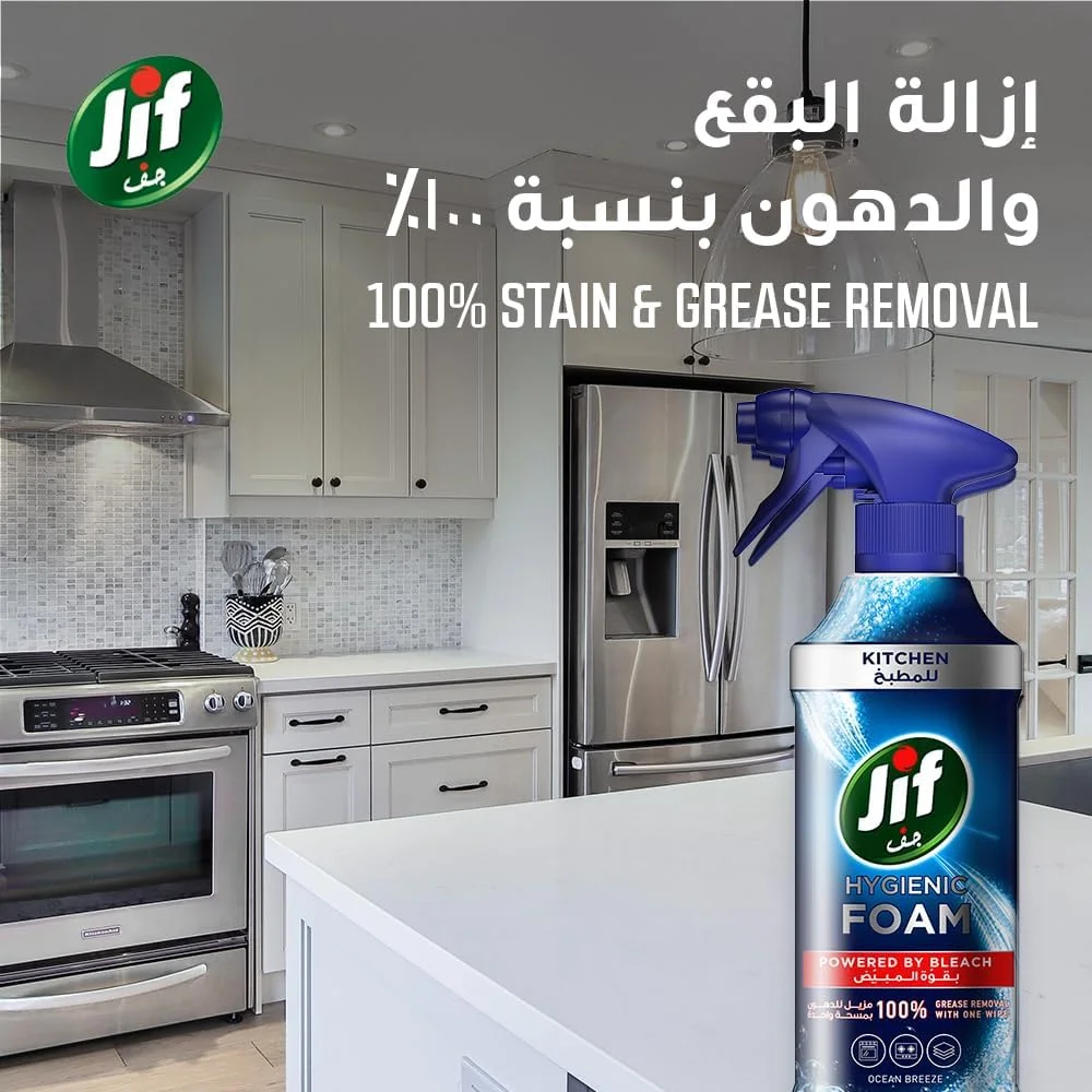 اسپری فوم بهداشتی JIF، با قدرت سفید کننده، مخصوص آشپزخانه برای حذف 100% چربی، 450 میلی لیتر اسپری فوم بهداشتی JIF، با قدرت سفید کننده، مخصوص آشپزخانه برای حذف 100% چربی، 450 میلی لیتر