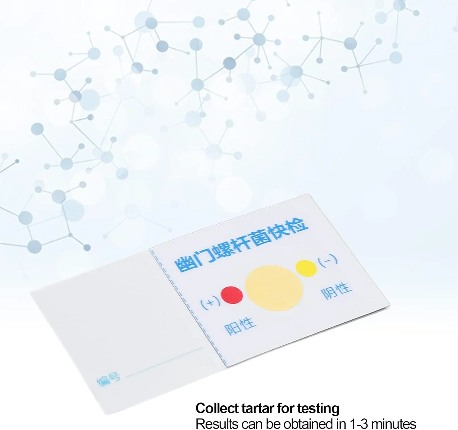 تست هلیکوباکتر پیلوری FFAACCA، تست خانگی مدفوع 10 عددی، کاغذ H قابل حمل حرفه ای، نتایج سریع در 1-3 دقیقه، سلامت روده برای اعضای خانواده، وضعیت روده خود را تعیین کنید، 1.0 عدد