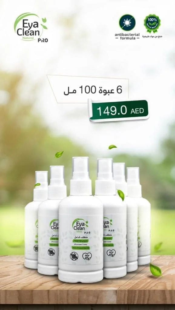 اسپری پاک کننده همه منظوره Eya Clean Pro، اسپری تمیز کننده چند منظوره منزل و آشپزخانه برای تمیز کردن سطوح، تمیز کننده کف، غیر سمی، 100% ارگانیک و 0% مواد شیمیایی - بسته 6 عددی 100 میلی لیتری