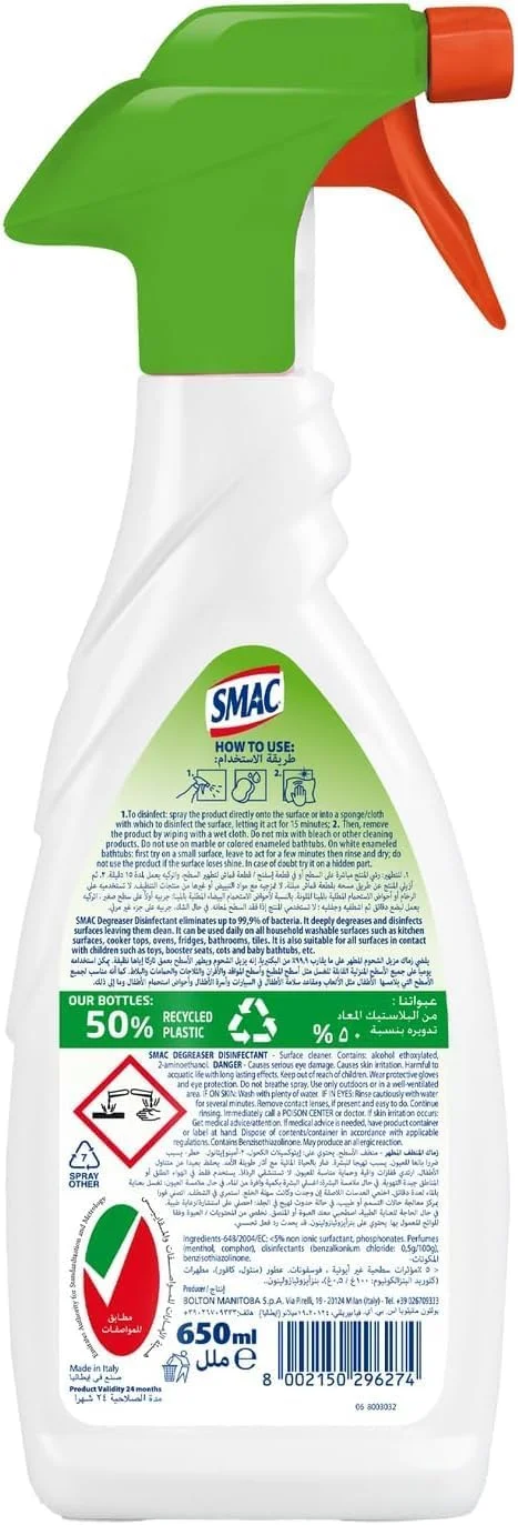 اسپری چربی زدا و ضدعفونی کننده سماک، درخشان کننده، بسته اقتصادی 2 عددی 650 میلی لیتری