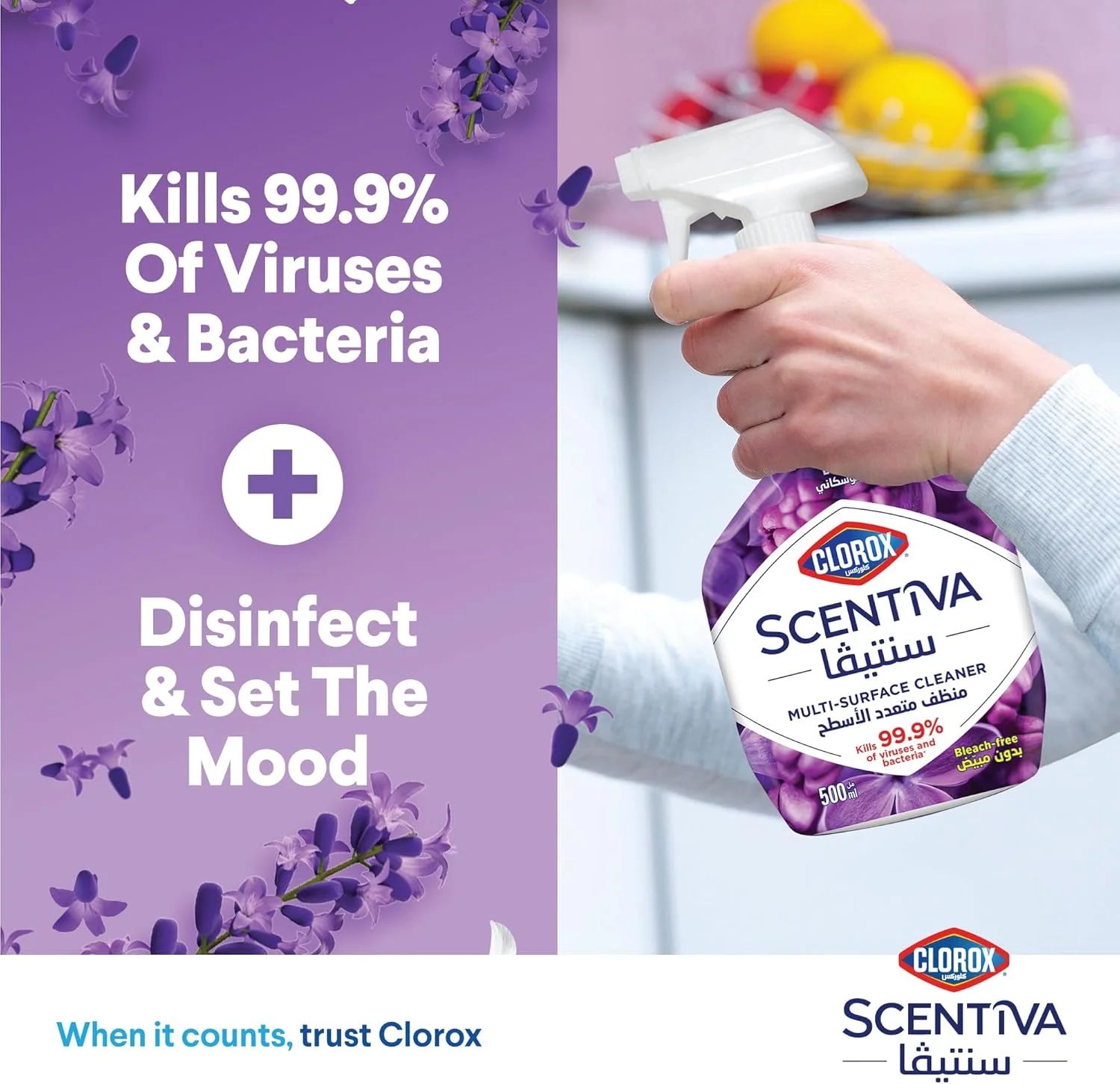 اسپری پاک کننده چند سطحی کلروکس سنتيوا 500 میلی لیتر، بسته دو عددی، اسطوخودوس توسکان، از بین برنده 99.9 درصد ویروس ها و باکتری ها