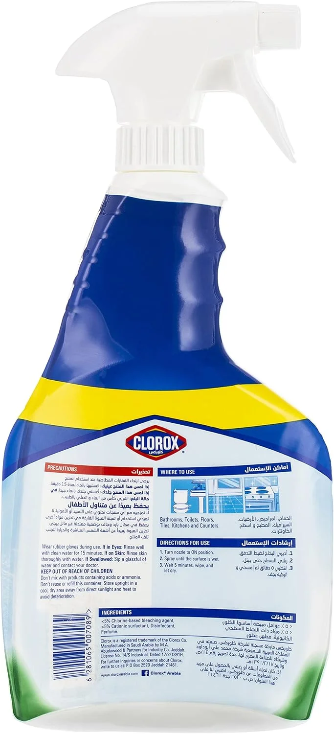اسپری تمیز کننده چند منظوره ضد عفونی کننده کلروکس، 3 عدد 750 میلی لیتری